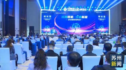 2024年移動(dòng)云開(kāi)發(fā)者技術(shù)大會(huì)蘇州啟幕 量子計(jì)算服務(wù)成為焦點(diǎn)