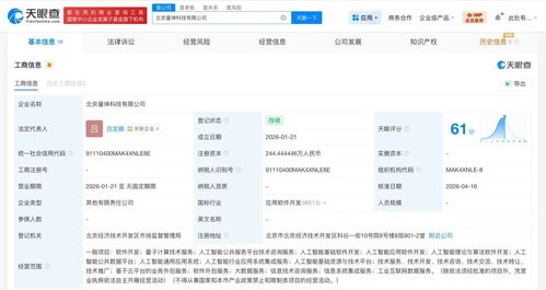 資本布局量子計(jì)算新賽道 旗下基金入股量坤科技，人工智能與量子融合再引關(guān)注
